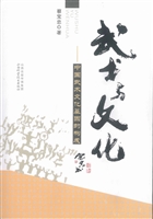 武术与文化——中国武