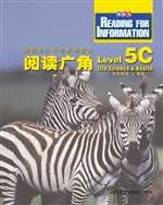 阅读广角（5C）——生命科