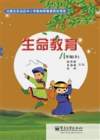 生命教育 八年级（下）
