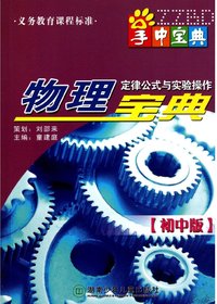 掌中宝典工具书系列·