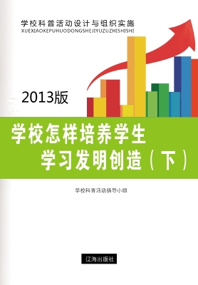 学校怎样培养学生学习