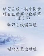 《学习在线·初中同步