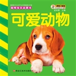 聪明宝贝启蒙书——可