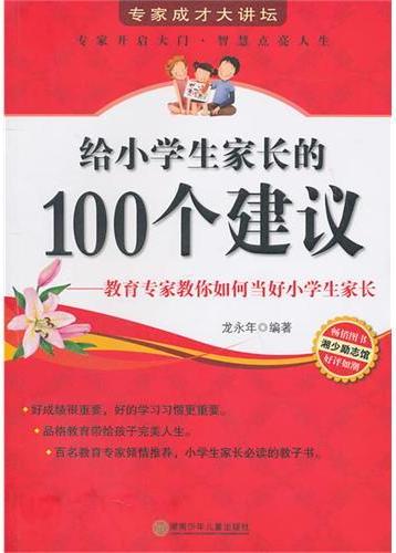 专家成才大讲坛——给