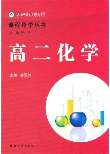 上海师范大学附属中学