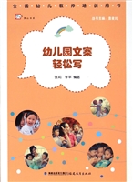 幼儿园文案轻松写