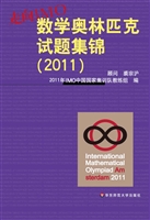 走向IMO——数学奥林