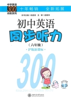 初中英语同步听力（六年
