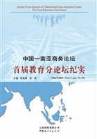 中国-南亚商务论坛—