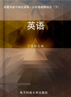 专题点拨与强化训练·