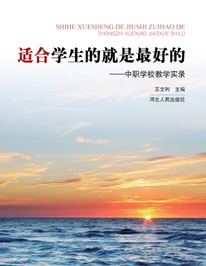 适合学生的就是最好的