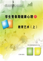 学生青春期健康心理的