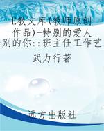 E教文库(教师原创作品