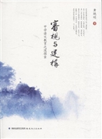 审视与建构——中学语