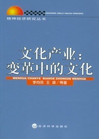 文化产业