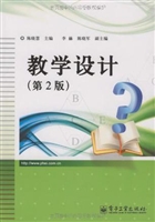教学设计