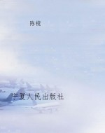 城阳中学校史（1908～2008