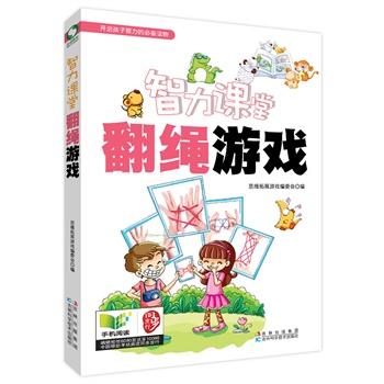智力课堂——翻绳游戏