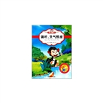 请听，天气预报