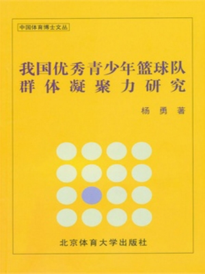 我国优秀青少年篮球队