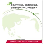 加强学习交流 促进依