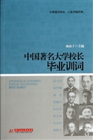 中国著名大学校长毕业