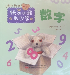 快乐小熊教你学·字母