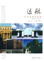 远航 在这里扬起风帆