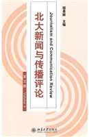 北大新闻与传播评论(