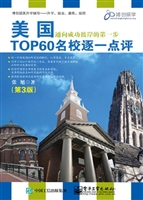 美国TOP60名校逐一点