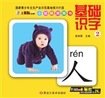 小笨熊圈圈书——基础