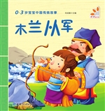木兰从军