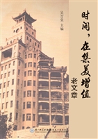 时间，在集美增值——老