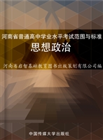 河南省普通高中学业水