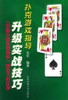 升级实战技巧