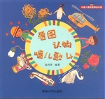 看图认物唱儿歌 4
