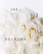 思想品德·法律分册