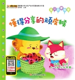 懂得分享的顽皮猴