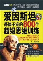 爱因斯坦都搞不定的80