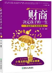 青少年励志文库——财