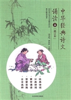 中华经典诗文诵读（五）