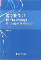 数字化学习（E-Learning