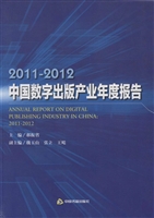 2011-2012中国数字出
