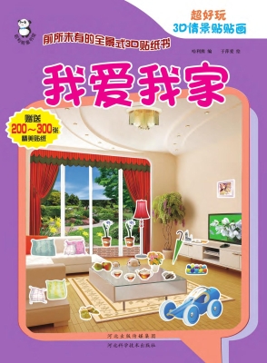 我爱我家