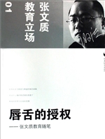 唇舌的授权