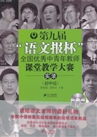 第九届“语文报杯”全