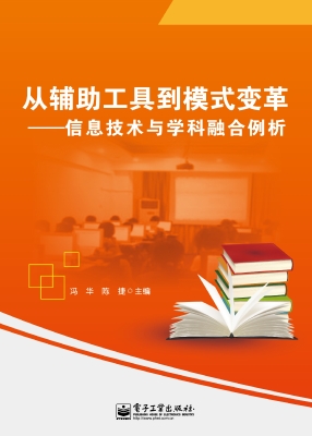 从辅助工具到模式变革