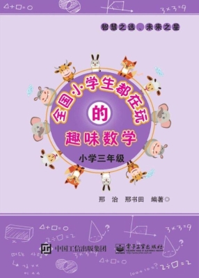 全国小学生都在玩的趣