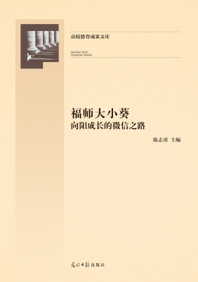 福师大小葵——向阳成