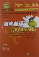 高考英语完形填空突破